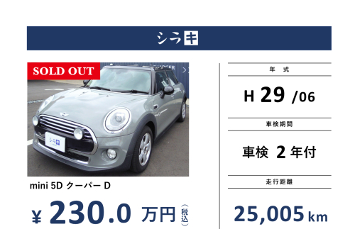 F55 mini5D クーパーD