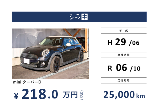 F56 mini クーパーD